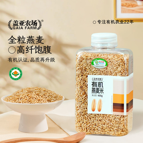 盖亚农场有机燕麦米400g