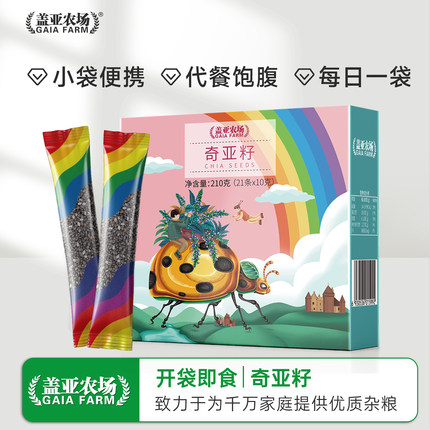 盖亚农场墨西哥奇亚籽旗舰店即食代餐饱腹健身冲饮10g*21小袋包装