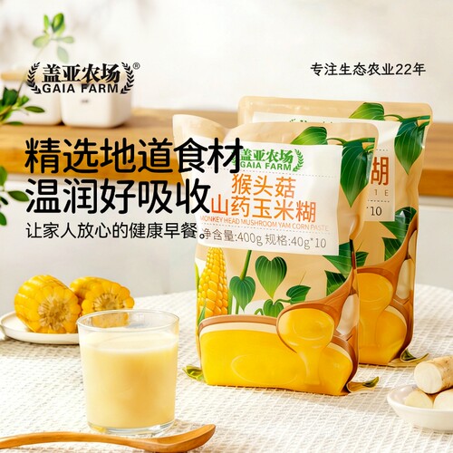 盖亚农场猴头菇山药玉米糊