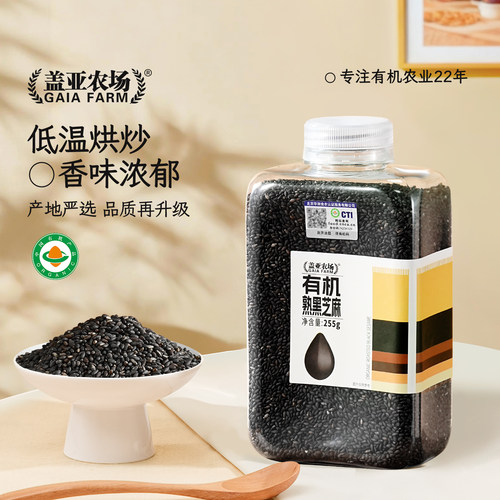 盖亚农场有机熟黑芝麻255g