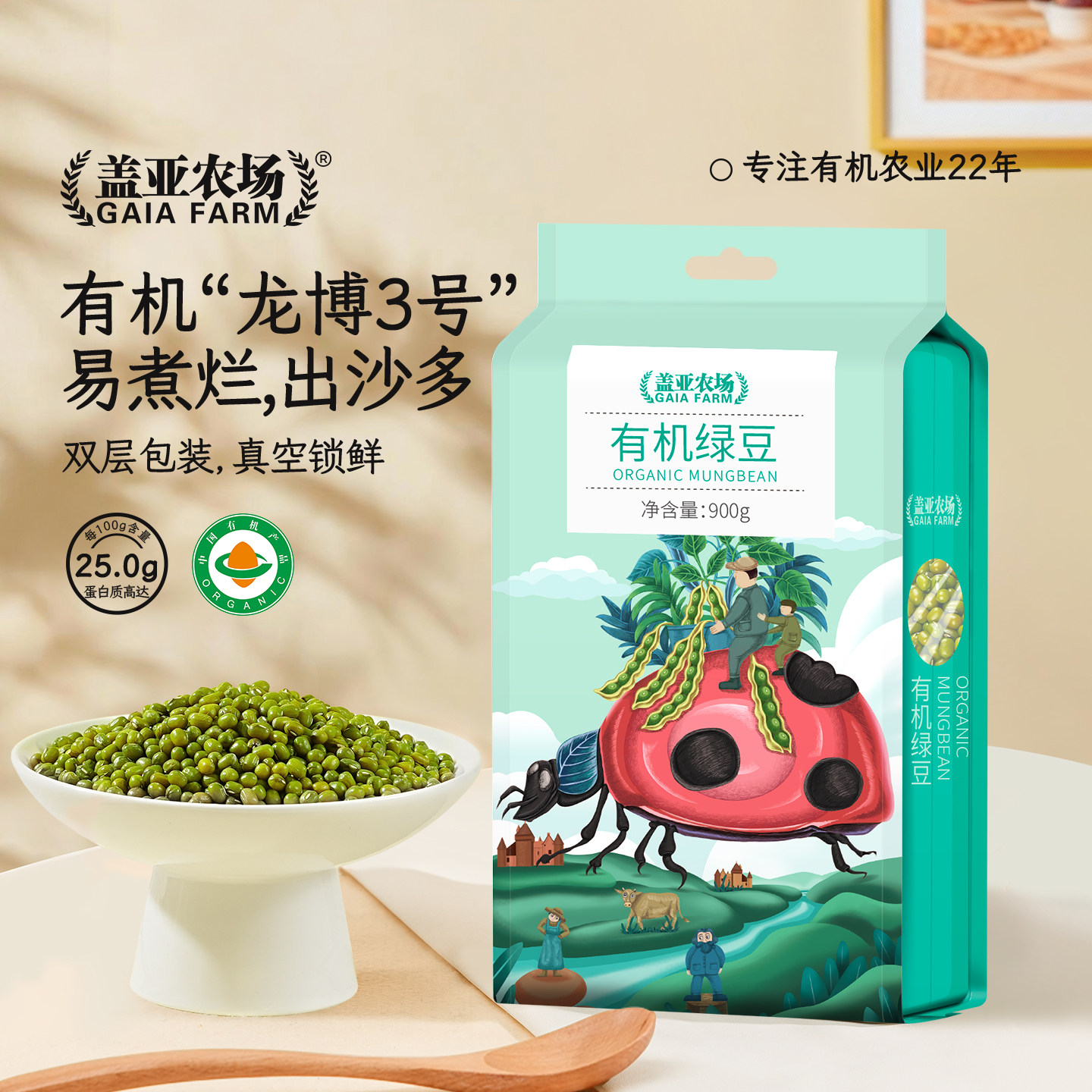 新品冲量有机绿豆新货东北农家绿豆汤可脱皮900g豆沙五谷杂粮粗粮