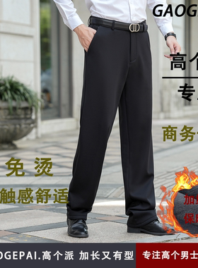 加长休闲西裤男120cm190高个子商务通勤宽松弹力秋冬加厚大码2354