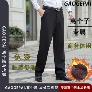 加长休闲西裤 2354 男120cm190高个子商务通勤宽松弹力秋冬加厚大码