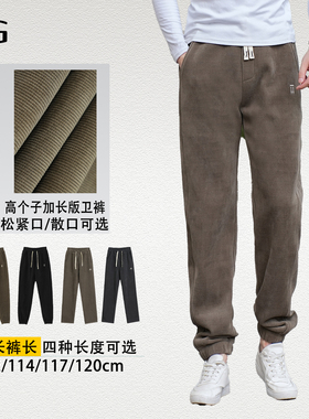 高个子加长裤子男博奥绒加厚加绒休闲运动裤高腰宽松加长大码2266