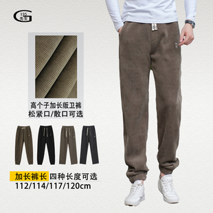 高个子加长裤子男博奥绒加厚加绒休闲运动裤高腰宽松加长大码2266