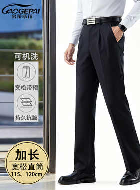 高个子加长西裤 加长休闲裤115cm120cm高腰深裆宽松弹力春秋2550