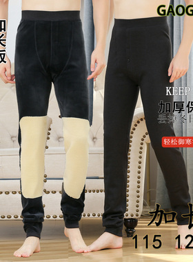 加长版保暖裤120cm高个子加长男裤115cm打底棉裤秋冬加绒套装2107