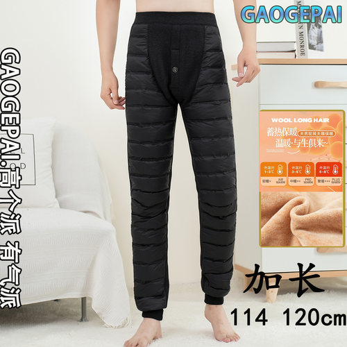 高个子加长120cm羽绒裤保暖轻便
