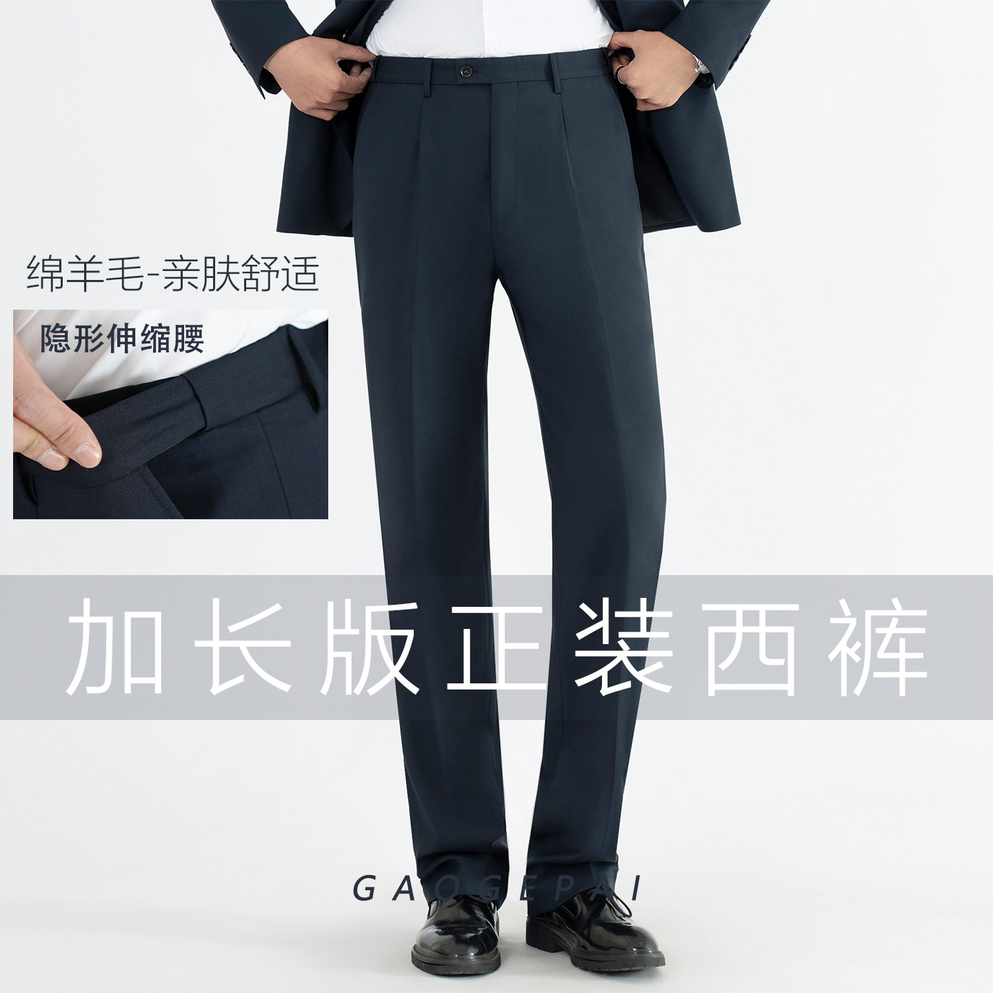 【加长版】抗皱免烫西裤男士直筒