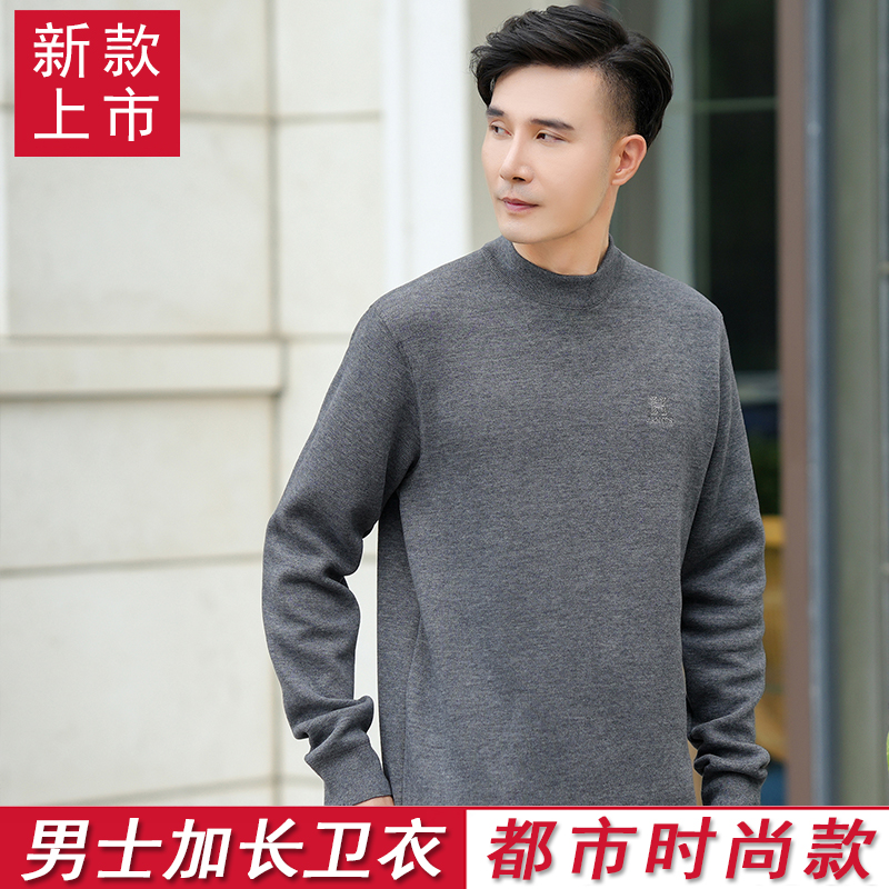 男士加长色纺粗针蚕丝羊毛卫衣
