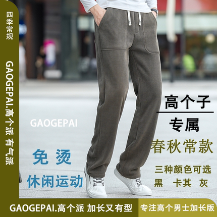 秋冬新款高个子加长114cm博奥绒运动裤 男士直筒高腰加绒加厚2356