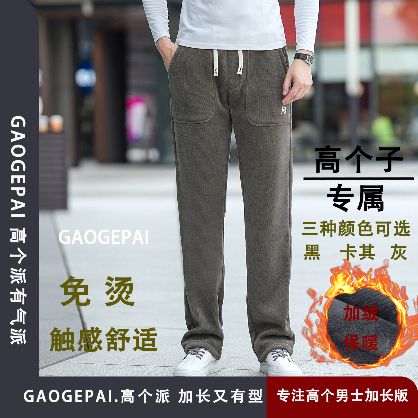 高个子超长运动裤120cm休闲优选