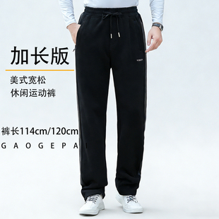 加长加大120cm2358 秋冬保暖卫裤 190高个子加厚男裤 加长散口运动裤