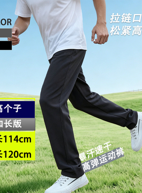 加长运动裤宽松直筒户外休闲瘦高个子加长卫裤加长速干裤加大1926
