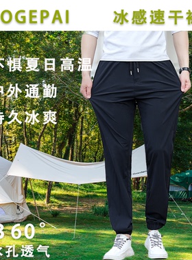 190高个子加长116cm速干裤 男青年夏季超薄冰感透气高腰束脚2436