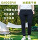 190高个子加长116cm速干裤 男青年夏季 超薄冰感透气高腰束脚2436