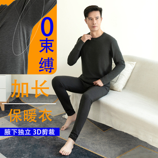 青年高个子加长暖阳吧保暖内衣秋冬季 打底秋衣2508 自动发热棉男士