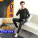 青年高个子加长暖阳吧保暖内衣秋冬季 打底秋衣2508 自动发热棉男士