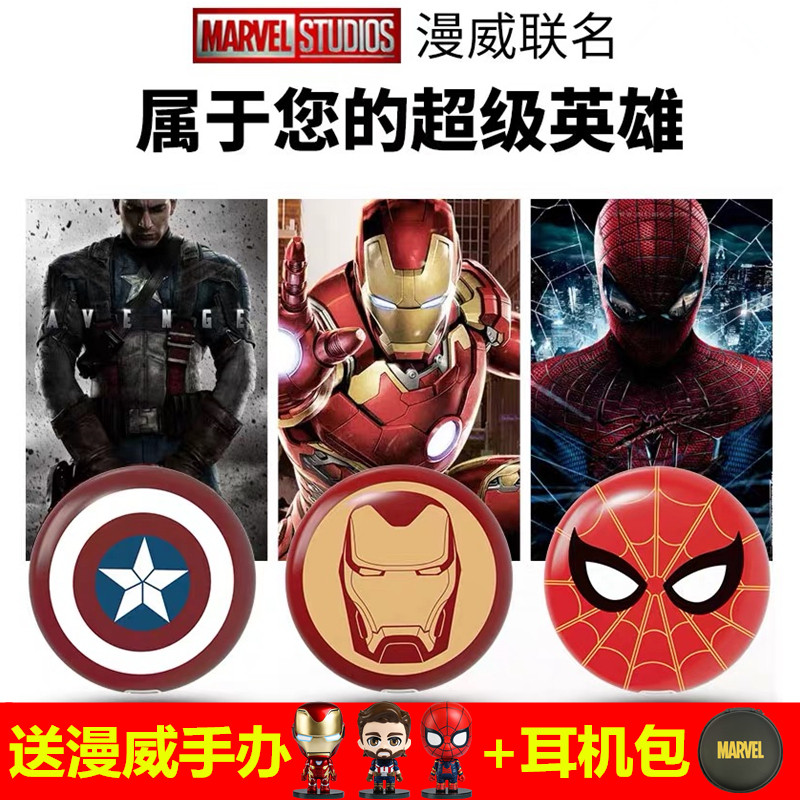 漫威正版钢铁侠TWS无线蓝牙耳机美国队长双耳真无线运动入耳耳机