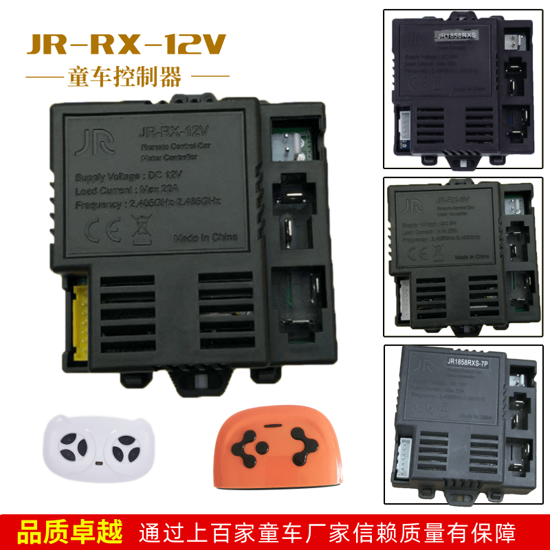 儿童电动车控制器12VRJRX遥控器童车电路主板1858车大G原装配件