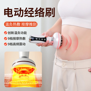 云工匠经络刷全身通用腹部按摩器揉肚子美容院电动疏燃加热脂