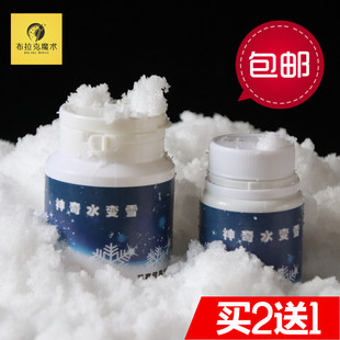 水变雪人造雪漫天飞雪可用于史莱姆千丝泥蚕丝泥儿童才艺魔术道具
