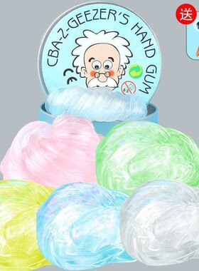 小老头液态玻璃超大透明弹跳泥玻璃泥