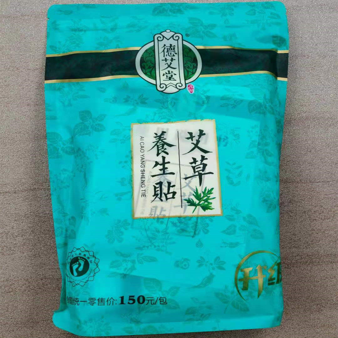 德艾堂艾草养生足贴50片装正品