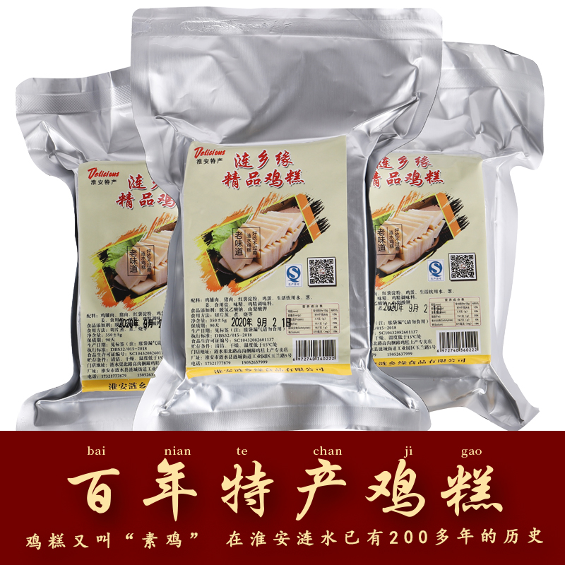 江苏淮安特产涟水鸡糕