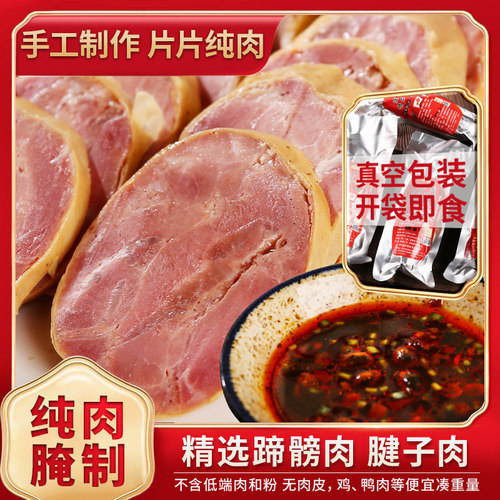 捆蹄淮安土特产高沟真空卤味熟食