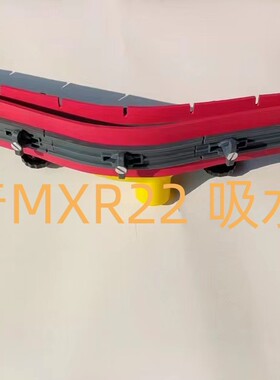 菲迈普MXR22 /MY50B吸水扒 洗地机吸水扒总成 后置刮水器洗地机配