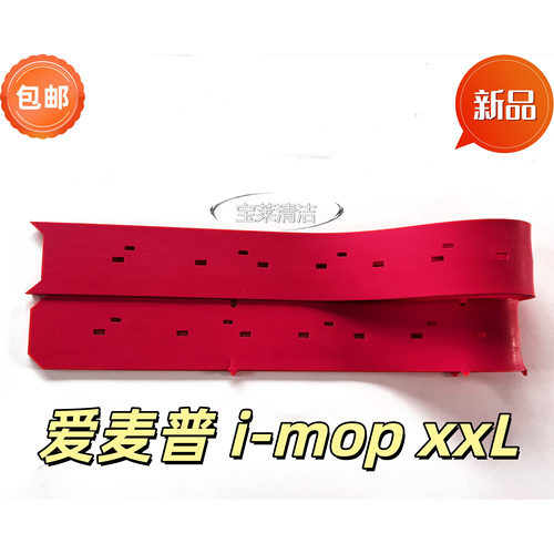 爱麦普洗地机吸水胶条刮水包邮
