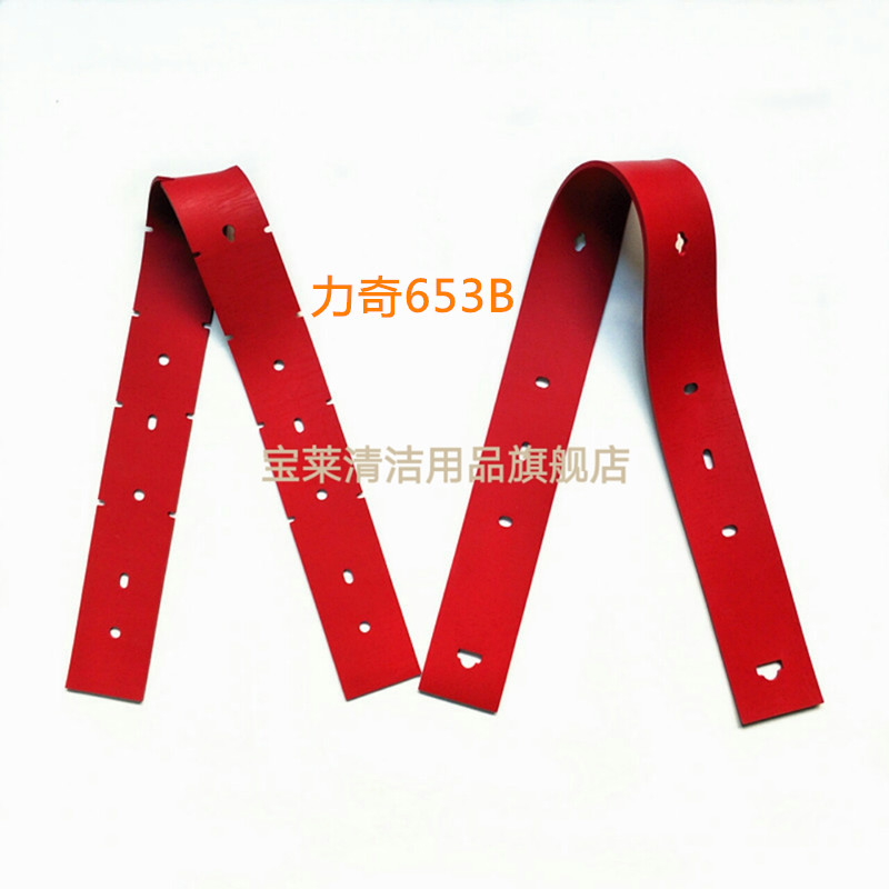 力奇653B洗地机吸水胶条 刮水皮条洗地机配件胶条