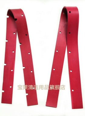 无敌Numati CTT4550S/TTB3450S洗地机吸水胶条 刮水皮条配件胶条