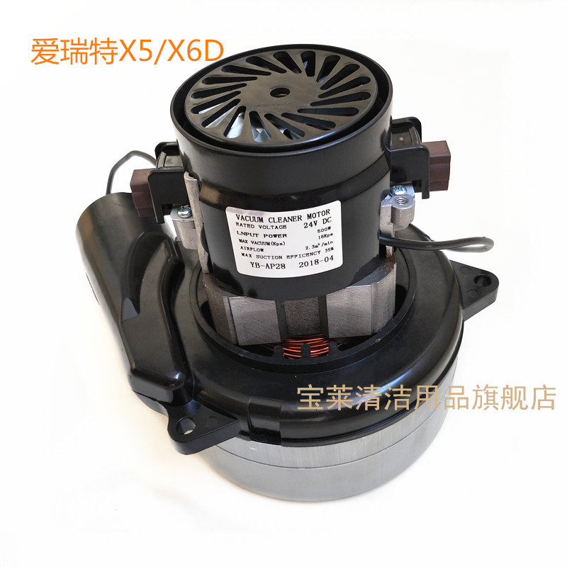 爱瑞特X5/X6D洗地机吸水电机 吸水马达洗地机配件