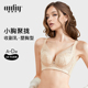 Amriy 爱美莱五倍解压矫正收副乳内衣小胸聚拢上托胸罩桑蚕丝文胸