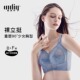 Amriy 爱美莱调整型裸立挺内衣文胸全罩杯夏薄杯无钢圈无海绵