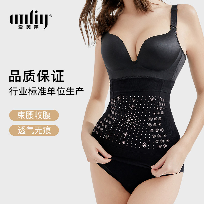 Amriy/爱美莱升级版腰封护腰暖甲束腰带腰封产后收腹肚子专柜同款