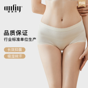 三角四条礼盒装 女士透气四季 爱美莱聚乳酸纯色内裤 Amriy