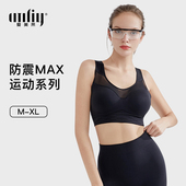 训练跑步 子速干防震防抖运动装 断色清仓 爱美莱健身瑜伽文胸裤