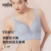 Amriy 爱美莱调整型收副乳防下垂文胸五倍解压小胸聚拢5219