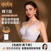 Amriy 爱美莱无钢圈内衣薄款 收副乳修复防下垂文胸裸立挺星钻5226