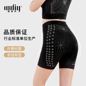 产后束腰收腹提臀短裤 Amriy 爱美莱舒酷丝负离子远红外无痕三分裤