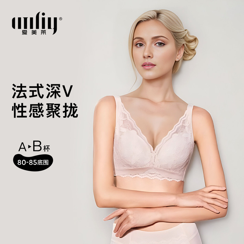 Amriy/爱美女士胸罩性感法式三角杯美文调整无钢圈,女士内衣/男士内衣/家居服,文胸,淘宝优惠券,粉丝福利购,淘宝优惠卷
