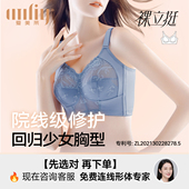 Amriy 爱美莱调整型内衣文胸女全罩杯无钢圈裸立挺蓝钻薄款 5215