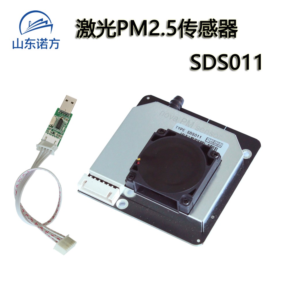 诺方激光PM2.5传感器 SDS011颗粒物传感器粉尘传感器带USB模块