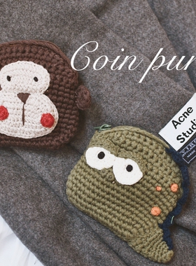 可爱网红手工针织毛线编织卡通动物零钱包硬币包拉链杂物小包成品