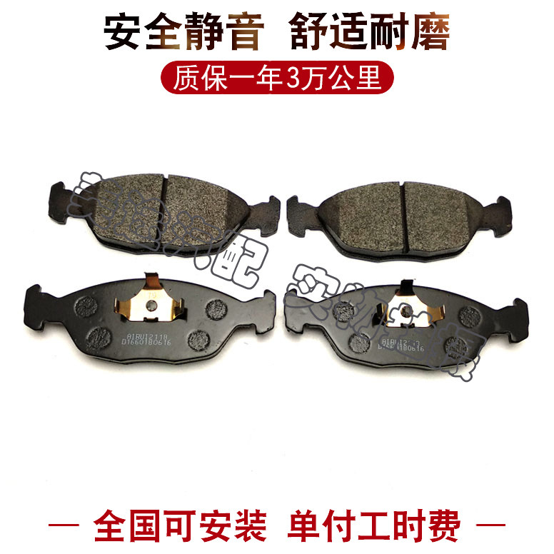 适用于大众桑塔纳2000时代超人99新秀3000志俊普桑电喷前刹车片皮|ruв категории автомобиль/товаров/аксессуары/переоснащение, автозапчасти, тормозной системы, тормозной колодки - от Buy2taobao.com для оказания профессиональной услуги покупки агента Taobao