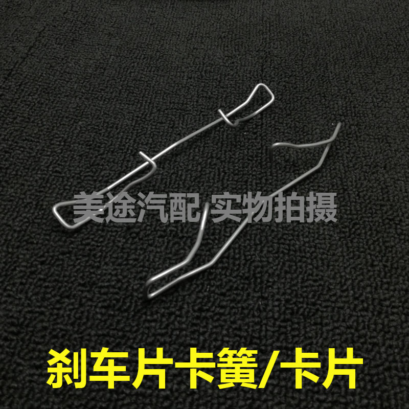 适用大众迈腾前轮刹车片卡簧 分泵铁丝 卡子 卡钳回位固定弹簧