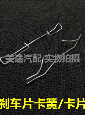 适用大众途观迈腾帕萨特 斯柯达明锐昊锐 速腾前轮刹车片卡子卡簧